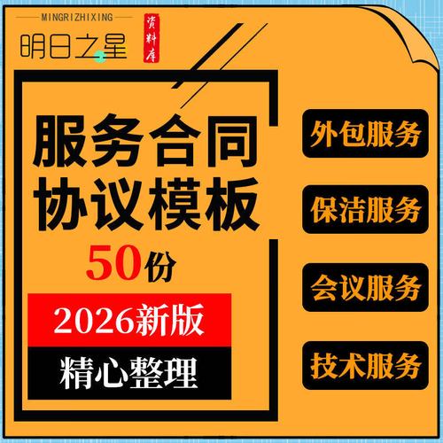 非实物】物业管理保安保洁财务产品推广企业管理咨询培训服务合同协议