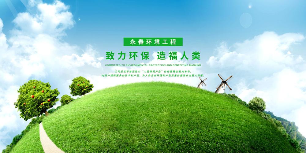 环保产品企业网站建设与免费在线环保咨询服务推荐大全
